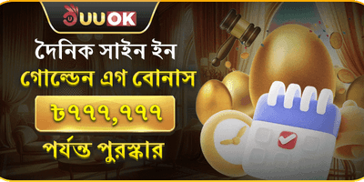 ফ্রি স্পিন এবং জ্যাকপট বোনাস 🎰 promotional banner