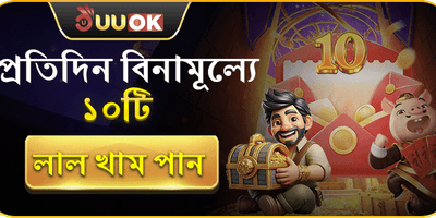 ভিআইপি সাপ্তাহিক ক্যাশব্যাক 💎 promotional banner