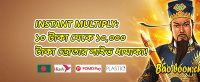 ১০০% স্বাগত বোনাস অফার 🚀 promotional banner